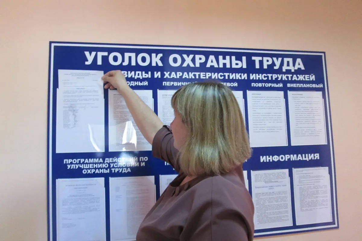 Переподготовка по охране труда
